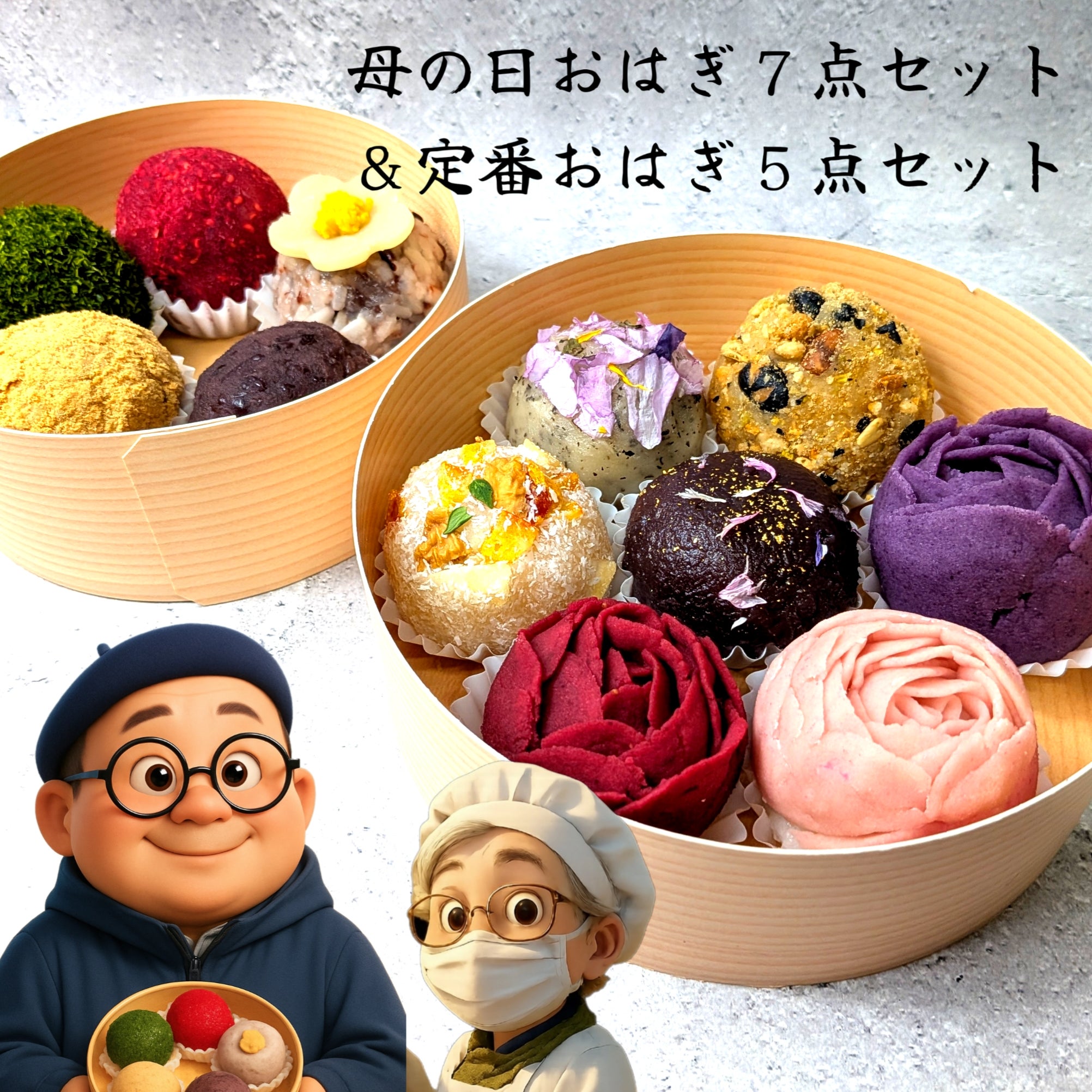 Home | 小浜おはぎ研究所